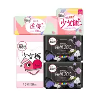 高洁丝 日夜用全套组合64片/(安睡裤16条+日240mm18片+夜280mm12片+护垫190mm18片))