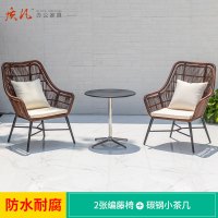 质凡户外休闲桌椅休闲洽谈桌椅 2张编藤椅+小茶几