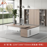 质凡北欧简约办公桌职员主管桌 2.2米老板桌+背景柜