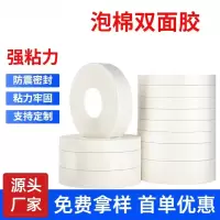 泡沫双面胶 宽40mm