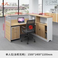 质凡简约办公桌职员卡位办公桌 单人位含柜