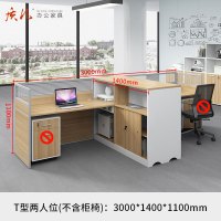 质凡简约办公桌职员卡位办公桌 T型两人位不含柜