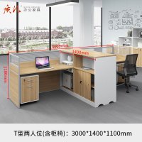 质凡简约办公桌职员卡位办公桌 T型两人位含柜椅