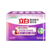 立白椰油增白皂232g