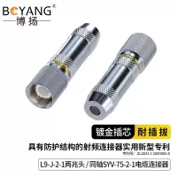 博扬 2M两兆头L9视频头BY-75-2-1