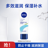 妮维雅(NIVEA) 补水保湿 多效护手霜润手霜50ml