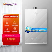 万和[瀑布洗]16WYL41 16升零冷水燃气热水器 天然气热水器 全面玻璃屏直流变频低噪 增压防冻