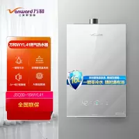 万和[瀑布洗]16WYL41 16升零冷水燃气热水器 天然气热水器 全面玻璃屏直流变频低噪 增压防冻