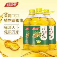 酥田,SUTIAN福泽康5L压榨食用植物调和油食用油 花生玉米大豆调和油酥田