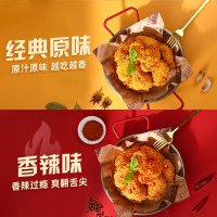 圣农 香辣脆皮炸翅270g*4包鸡翅中香辣新鲜烤翅空气炸锅小食冷冻半成品