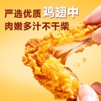 圣农 原味脆皮炸翅270g*4包鸡翅中原味新鲜烤翅空气炸锅小食冷冻半成品