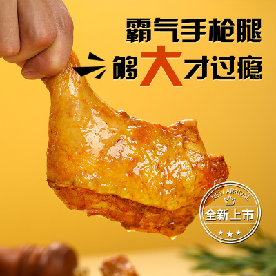 圣农 霸气腿大鸡腿(蜜汁卤香味)180g*10包冷冻半成品