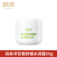 润本洋甘菊舒缓水润霜50g