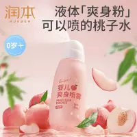 润本爽身喷雾桃叶150ml