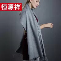 恒源祥礼业SF80-4羊毛围巾灰色 浅灰色 30*180单位:条
