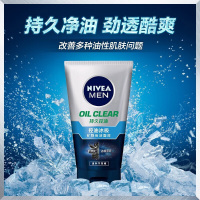 妮维雅 男士洁面乳 控油冰极矿物炭面部清洁100g