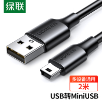 绿联30472 USB2.0转Mini USB数据线 平板移动硬盘行车记录仪数码相机摄像机T型口充电连接线 2米