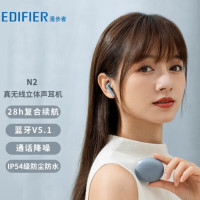 漫步者(EDIFIER)N2真无线蓝牙耳机 通话降噪 音乐耳机 蓝牙5.3 X2升级版 适用苹果华为小米手机 雾霾蓝