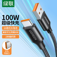 绿联50995 Type-C数据线6A超级快充100W/66W充电线USB-C适用华为Mate60Pro/50小米荣耀平