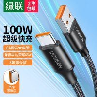 绿联40115 Type-C数据线6A/5A超级快充100W/66W充电线USB-C通用华为Mate60Pro/P50/