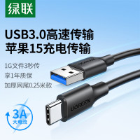 绿联20880 Type-C数据线USB3.0快充电器短线转接传输通用移动硬盘盒荣耀华为mate50小米安卓手机USB-