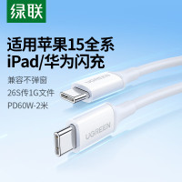 绿联60520 苹果15USB-C充电线双头Type-C数据线PD60W快充ctoc适用iPhone15ProMax/M