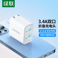 绿联30636 3.4A充电头5V2a多口充电器通用苹果iPhone14小米三星华为手机iPad平板快充USB数据线