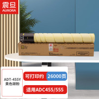 震旦(AURORA)ADT-455Y黄色碳粉(适用ADC455/555机型)约26000页