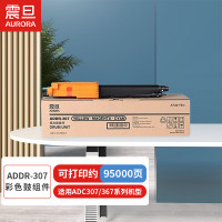 震旦ADDR-307彩色鼓组件(C/M/Y)彩色通用(适用ADC307/367455/555系列机型)约95000页