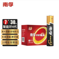 南孚7号电池30粒装 七号碱性 聚能环4代 适用耳温枪/血糖仪/无线鼠标/遥控器/血压计/挂钟/血氧仪 1粒 单位:粒