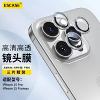 ESCASE 苹果15Promax/Pro/Plus镜头钢化膜金属后置摄像头全包高清耐磨鹰眼镶钻铂金白