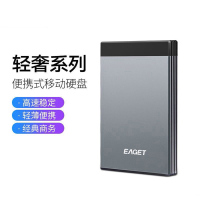 忆捷(EAGET) G58pro Type-C 3.1高速传输商务移动硬盘 2TB