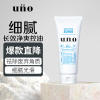 吾诺(UNO)净透磨砂洁面膏洗面奶男士 130g 蓝色款