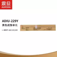 震旦(AURORA)ADIU-229Y 黄色成像单元(适用于ADC229/289)