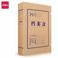 得力(deli)无酸牛皮纸文件盒 5612 310mm*220mm*5mm 单位:个