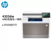 惠普(HP)4303dw 彩色激光多功能一体机 商用办公打印无线双面打印复印扫描 单位:台