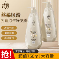 拉芳丝柔顺滑洗发露 750ml