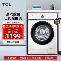 TCL滚筒洗衣机8kg公斤家用全自动变频大容量洗脱一体机 一级能效节能省心G80L880-B芭蕾白