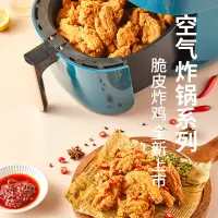 圣农脆皮炸鸡原味鸡伴翅韩式炸鸡250g*3包+秘制川辣脆皮炸鸡250g*3包半成品裹粉油炸小食轻油多肉