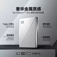 西部数据(WD) 4TB 移动硬盘 Type-C Mac专用 My Passport Ultra2.5 英寸银色机械硬盘