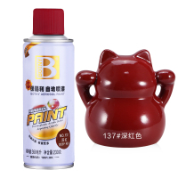 保赐利(BOTNY) 自喷漆 自喷防锈漆 手喷漆汽车喷漆车用油漆喷漆罐230g 深红色