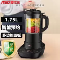 爱仕达(ASD)破壁料理机智能预约定时 1.75升加热破壁营养料理机触控式多功能豆浆机 黑色 AJ-L75E901