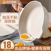 麦饭石平底不粘锅家用牛排煎锅煎蛋神器煎饼油炸电磁炉煤气灶专用