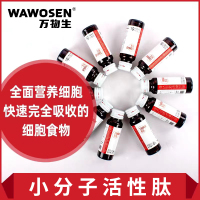 万物生憨肽全大豆肽营养液 6%肽含量50ml*10支/盒+2盒