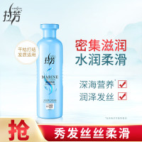 拉芳滋润柔滑护发素500ml