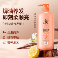 拉芳焗油纯养洗发素1000ml