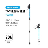 牧高笛登山杖户外徒步露营轻量拐杖可伸缩直柄铝合金三节 NX20667007天空蓝(H)