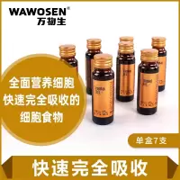 万物生憨肽全大豆肽营养液12%肽含量50ml*7支/盒