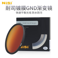 耐司(NiSi) GND16中灰渐变 gnd镜 微单单反相机软渐变灰滤镜 适用于佳能索尼风光摄影