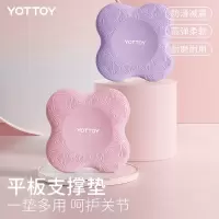 YOTTOY 平板支撑垫子手肘膝盖关节垫护跪垫瑜伽健身男女加厚软垫防滑减震 多功能平板支撑垫 E23G01